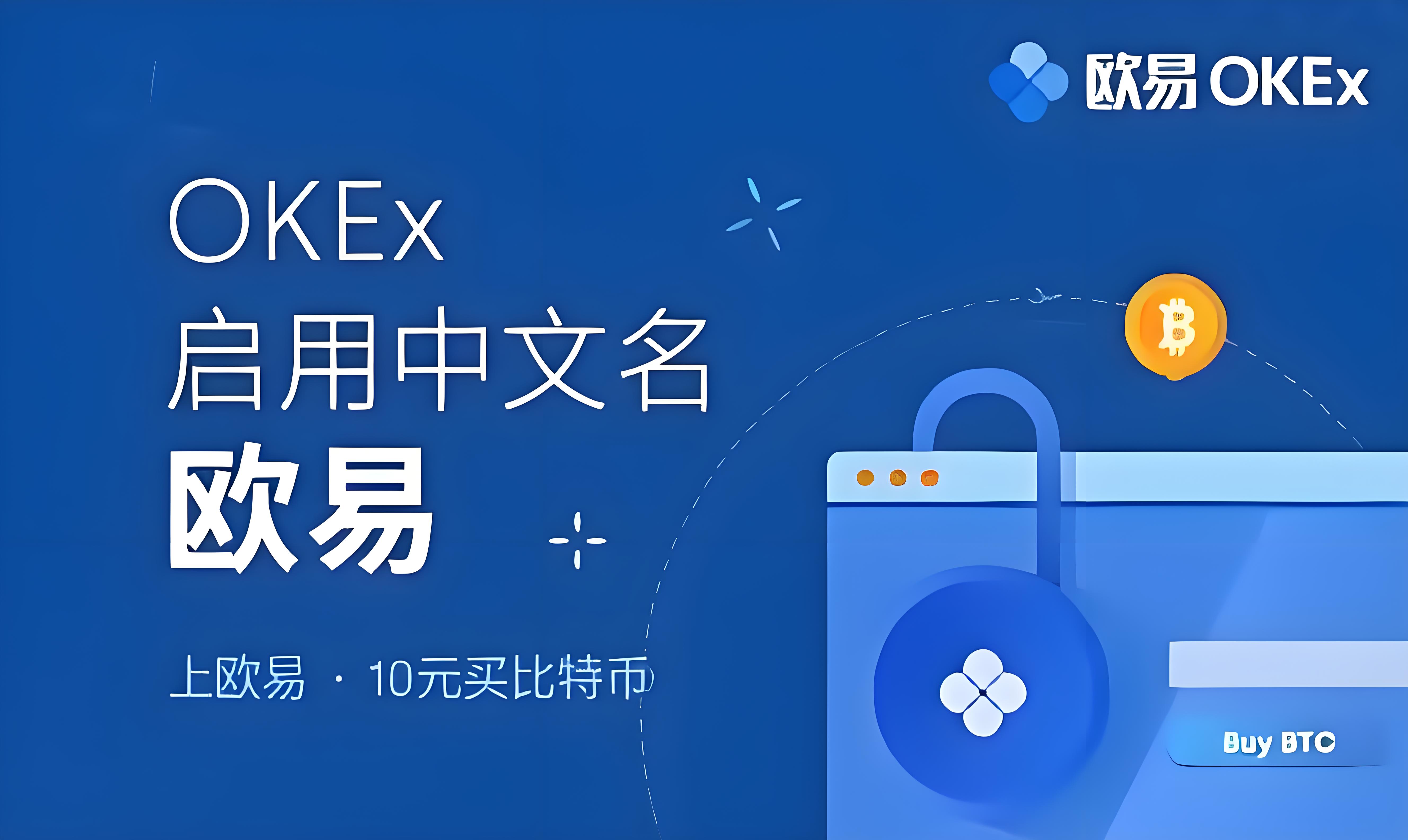 欧交易所交易官方网站
